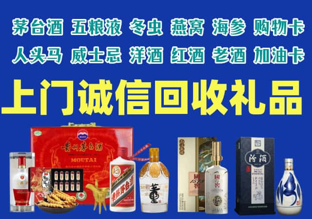 宜章烟酒回收店